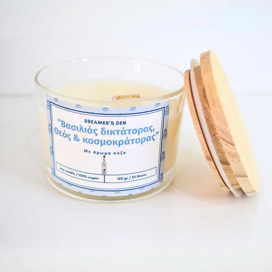 "Βασιλιάς δικτάτορας, θεός και κοσμοκράτορας" 120gr