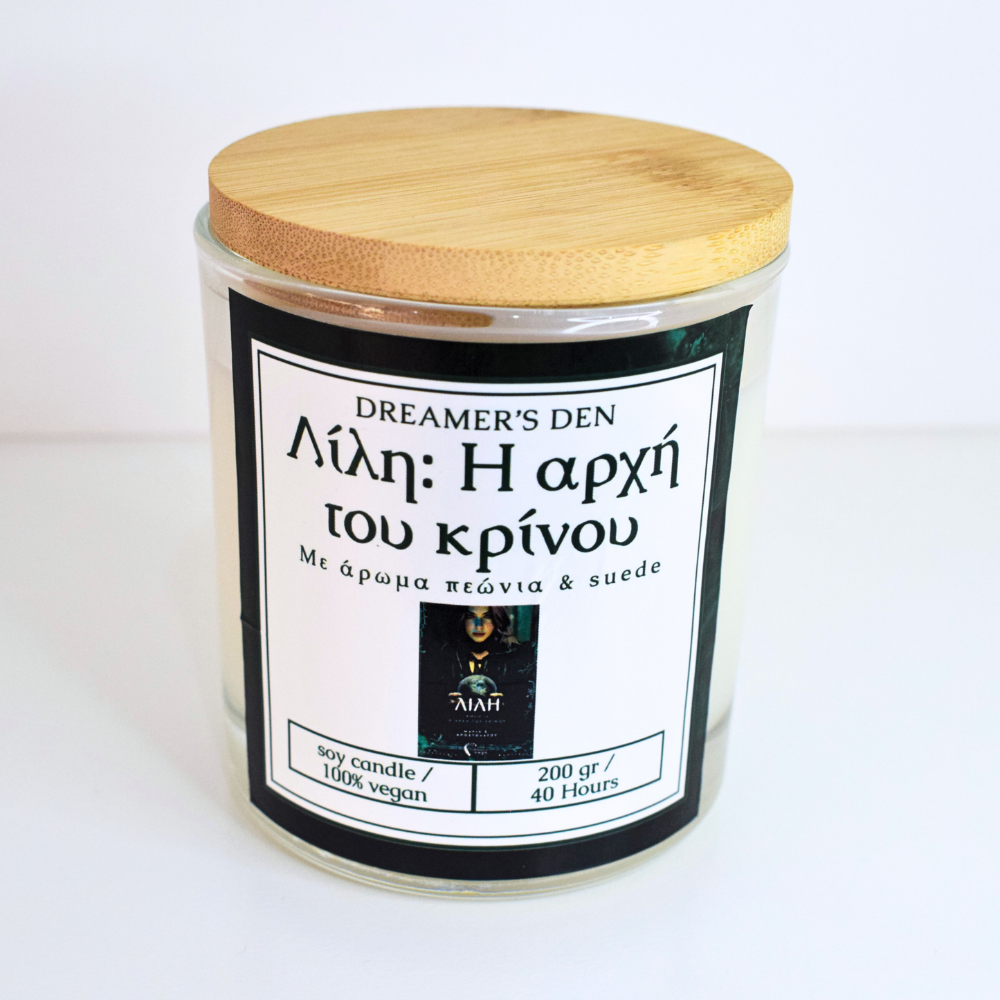 Λίλη: η αρχή του κρίνου Set