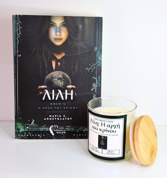 Λίλη: η αρχή του κρίνου Set