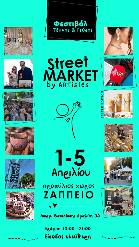 🎉 Street Market by ARTistes – Ζάππειο Edition