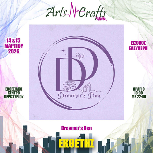 🎨 Arts N Crafts Fair 2026 14-15 Μαρτίου στο Περιστέρι