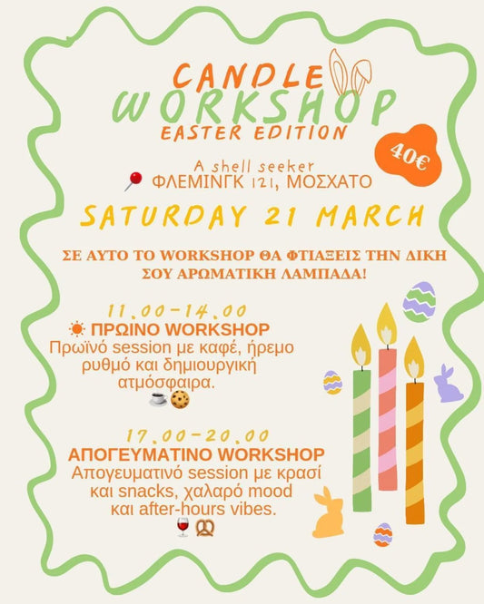 ✨Candle Workshop_ Easter Edition - Φτιάξε τη δική σου αρωματική λαμπάδα🕯️