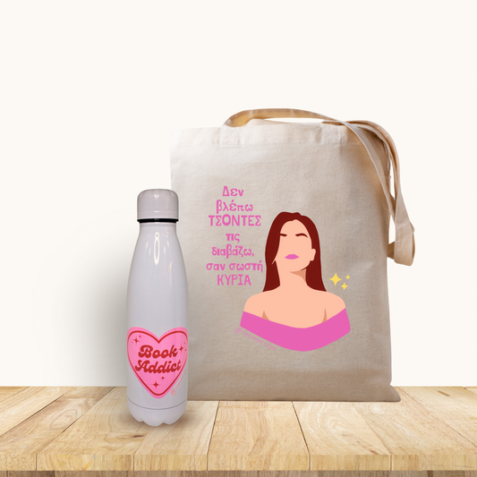 Book lover Set