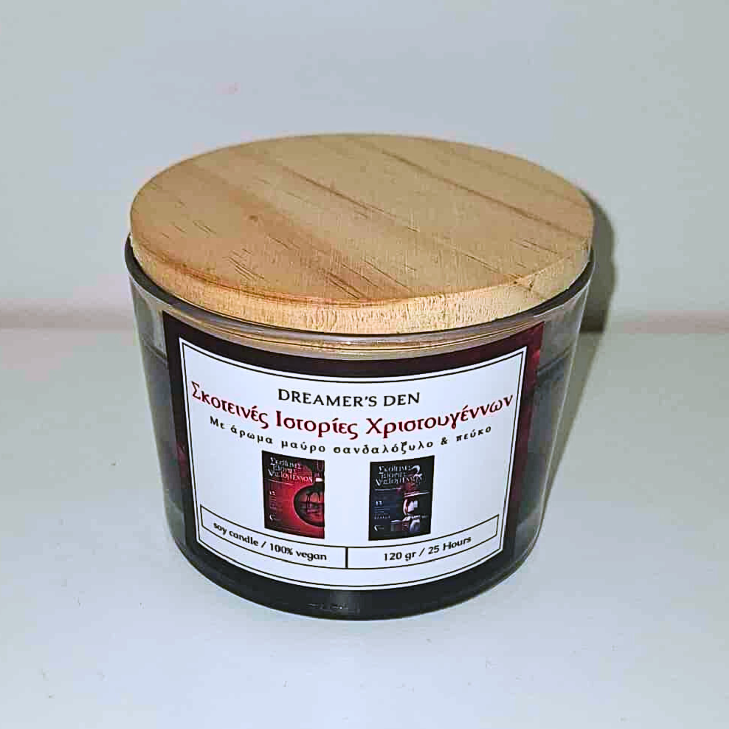 Σκοτεινές Ιστορίες Χριστουγέννων Set