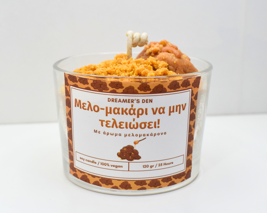 Μελο-μακάρι να μην τελειώσει! 120gr