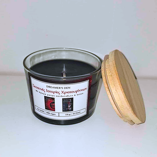 Σκοτεινές ιστορίες χριστουγέννων 120gr