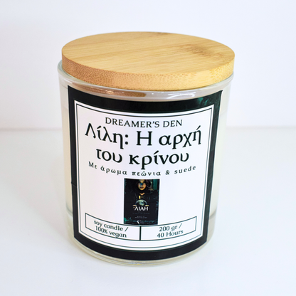 Λίλη: η αρχή του κρίνου Set