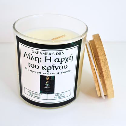 Λίλη: η αρχή του κρίνου Set