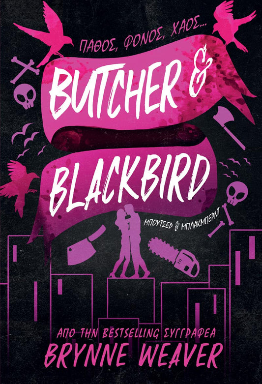 Butcher & Blackbird - Brynne Weaver