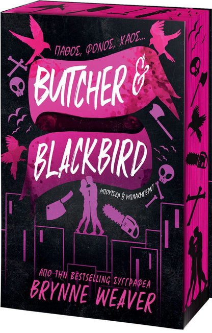 Butcher & Blackbird - Brynne Weaver