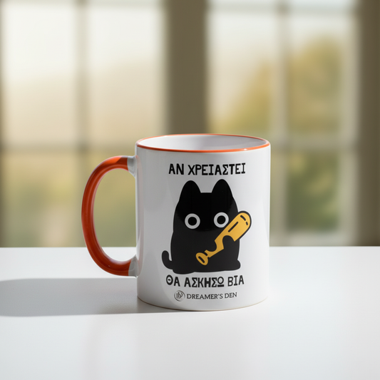 Askiso via mug