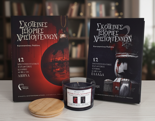 Dark Christmas set better