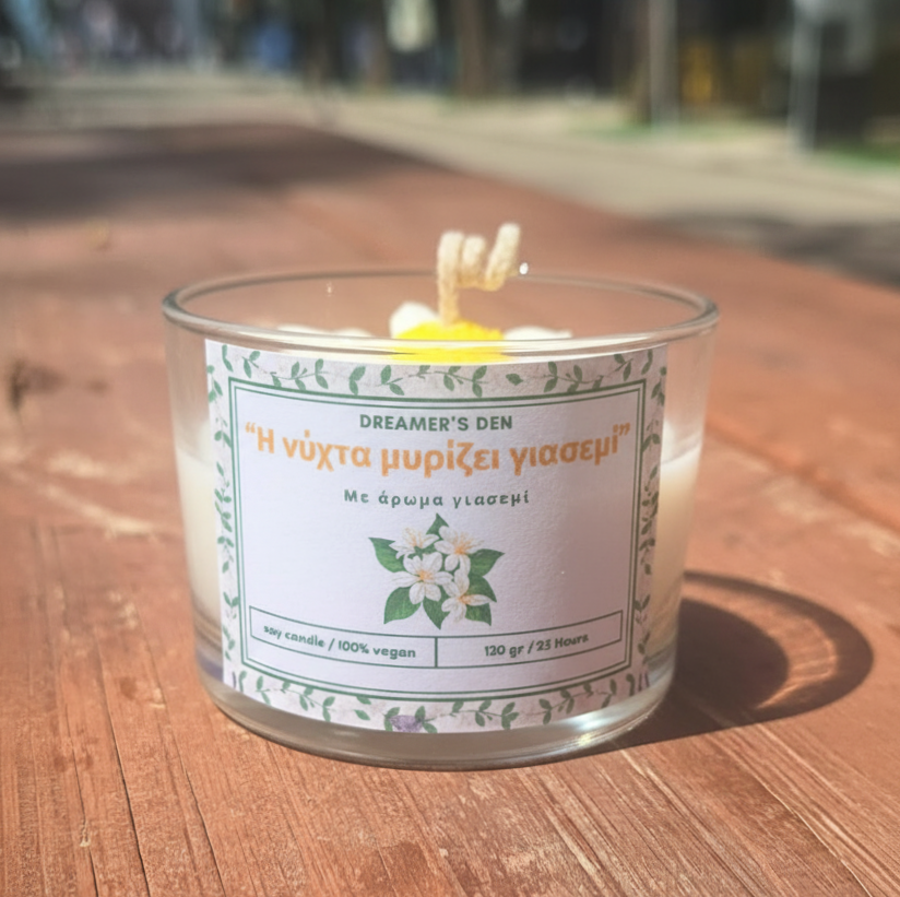 Η νύχτα μυρίζει γιασεμί 120gr