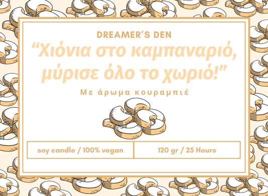 "Χιόνια στο καμπαναριό, μύρισε όλο το χωριό!" 120gr