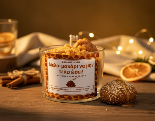 Melomakarona Enhanced