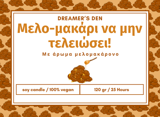 Μελο-μακάρι να μην τελειώσει! 120gr